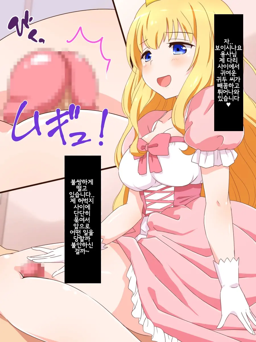 Seijun Ohimesama No Ama Ama Soro Kaizen Tokkun